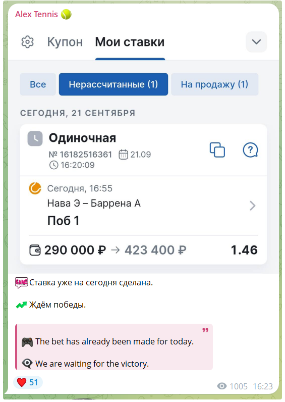 каппер Алекс Теннис каппер Алекс Теннис