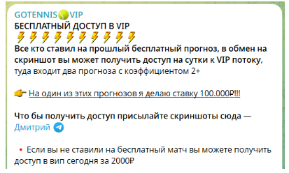 каппер Dima_thetennis каппер Dima_thetennis