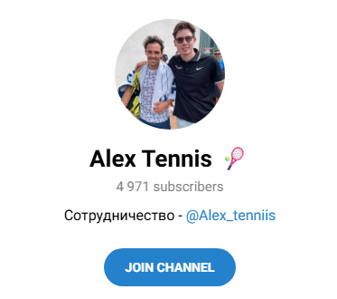 телеграмм Alex Tennis телеграмм Alex Tennis