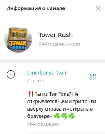 телеграмм Tower Rush телеграмм Tower Rush