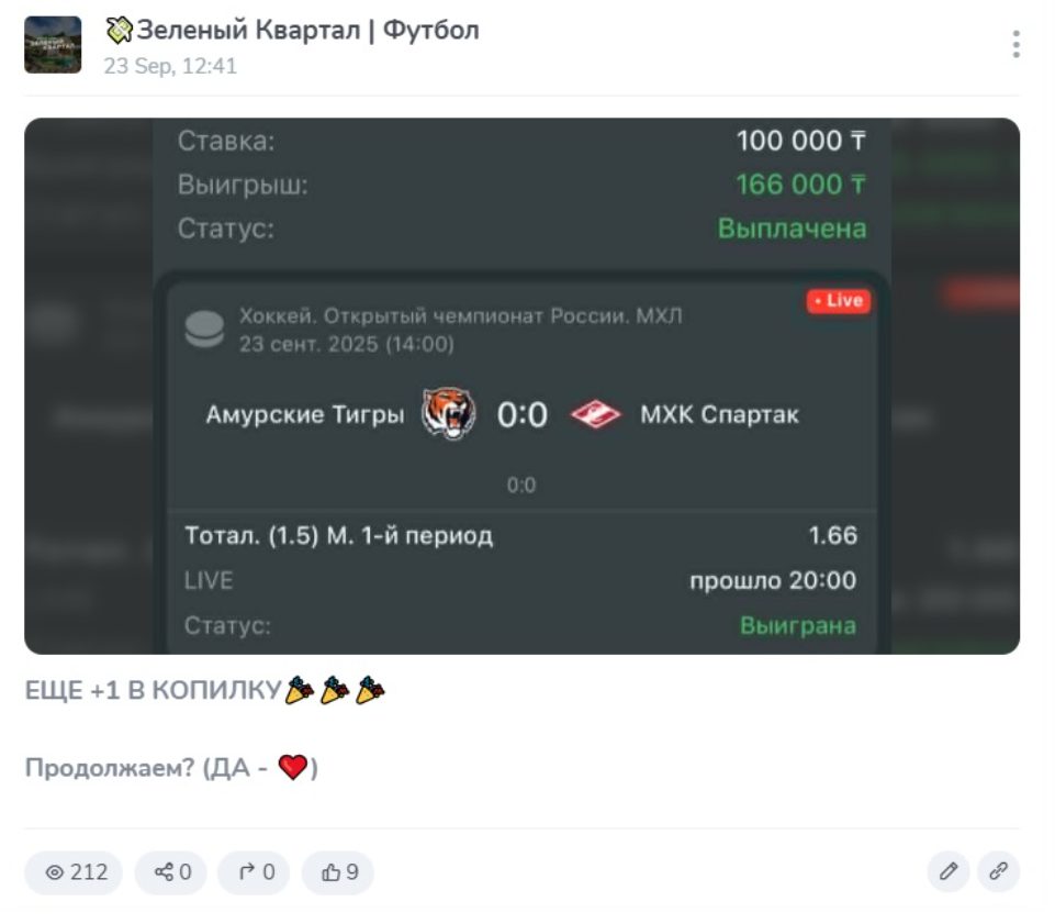 Зеленый Квартал Футбол каппер Зеленый Квартал Футбол каппер