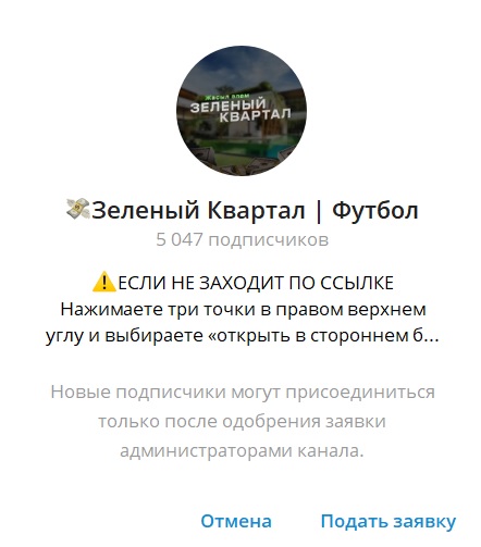 Зеленый Квартал Футбол отзывы Зеленый Квартал Футбол отзывы