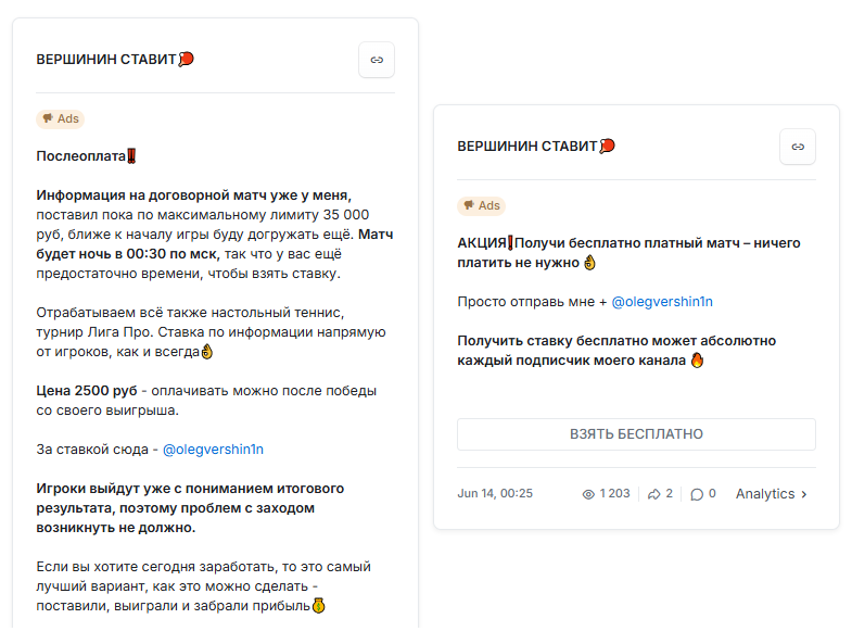 Другие схемы получения инсайда