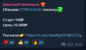 каппер Дмитрий Шокиров каппер Дмитрий Шокиров