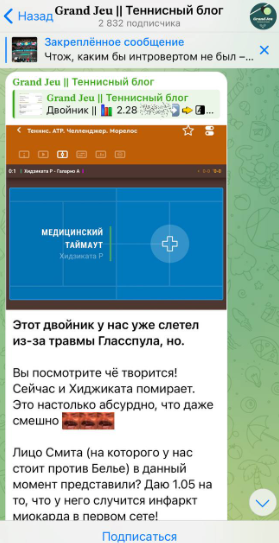Мысли Летова по ходу матчей Мысли Летова по ходу матчей