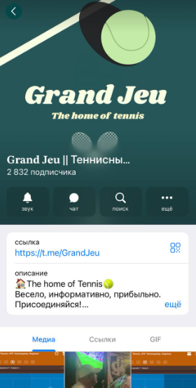 Описание канала Описание канала