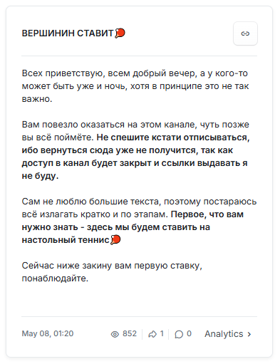 Приветственный пост канала