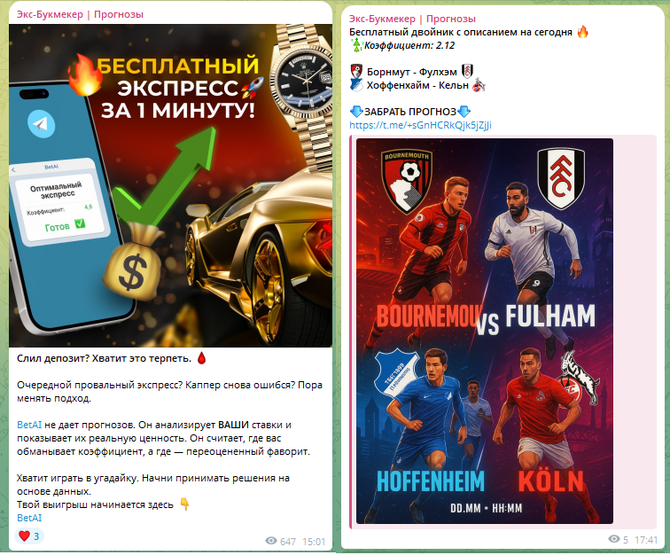 Реклама проектов о беттинге Реклама проектов о беттинге