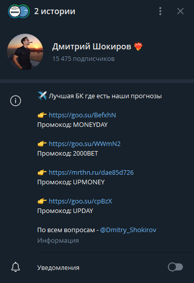 телеграмм Дмитрий Шокиров телеграмм Дмитрий Шокиров