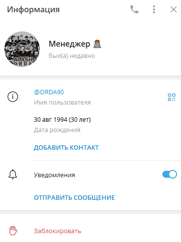 ALASH ORDA телеграмм ALASH ORDA телеграмм