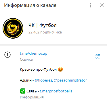 Champions Cup Футбол телеграмм Champions Cup Футбол телеграмм