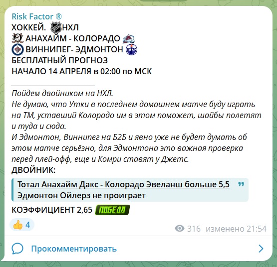 Risk Factor телеграмм каппер Risk Factor телеграмм каппер