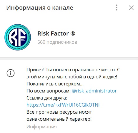 Risk Factor телеграмм отзывы Risk Factor телеграмм отзывы