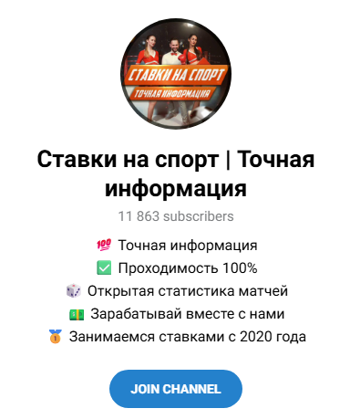 телеграмм Ставки на спорт – Александр Добролюбов телеграмм Ставки на спорт – Александр Добролюбов