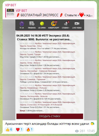 Бесплатный экспресс с кф 55.8 Бесплатный экспресс с кф 55.8