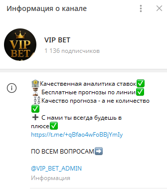 Информация о канале Информация о канале