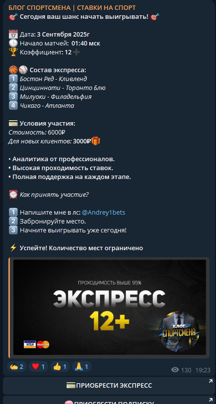 каппер Andrey1bets каппер Andrey1bets