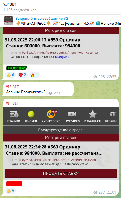 Лесенка ставок Лесенка ставок