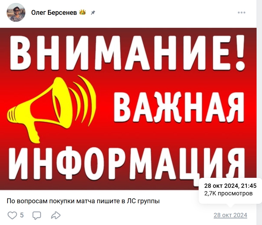 Олег Берсенев каппер Олег Берсенев каппер