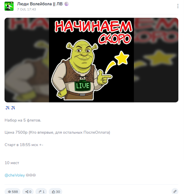 отзывы Ludi Voleibola отзывы Ludi Voleibola