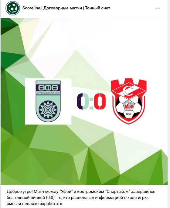 отзывы Scoreline_ts отзывы Scoreline_ts