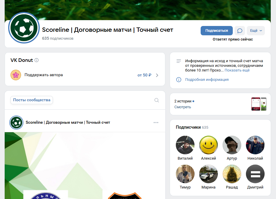 отзывы VK Scoreline отзывы VK Scoreline