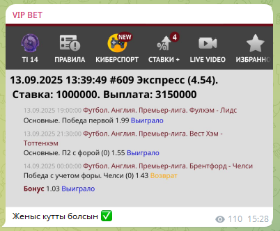 Результат экспресса Результат экспресса