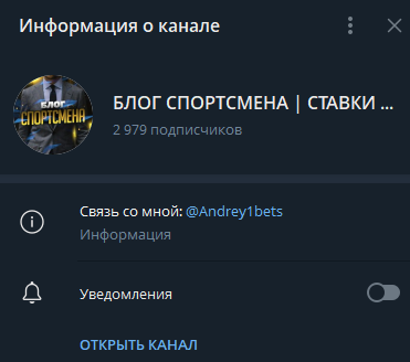 телеграмм Блог Спортсмена Ставки на спорт телеграмм Блог Спортсмена Ставки на спорт
