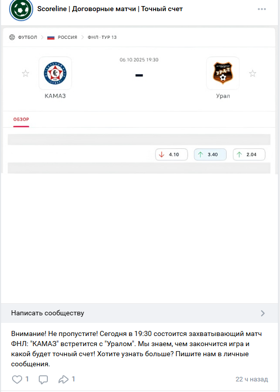 Вк Скорелайн Вк Скорелайн