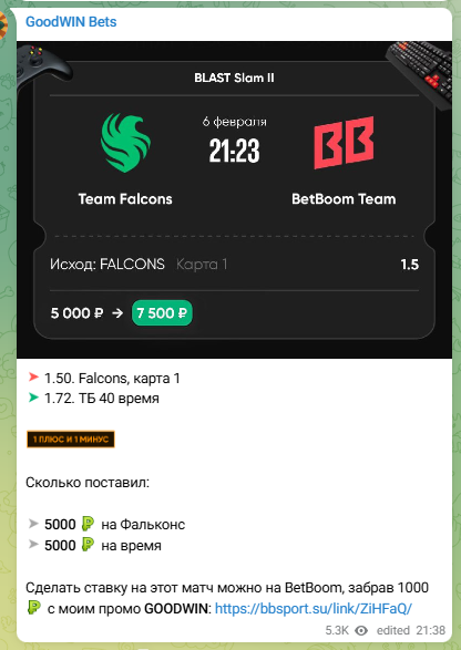 GoodWIN Bets телеграмм