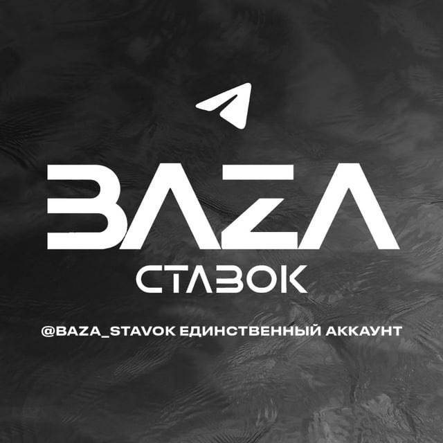 BAZA ставок