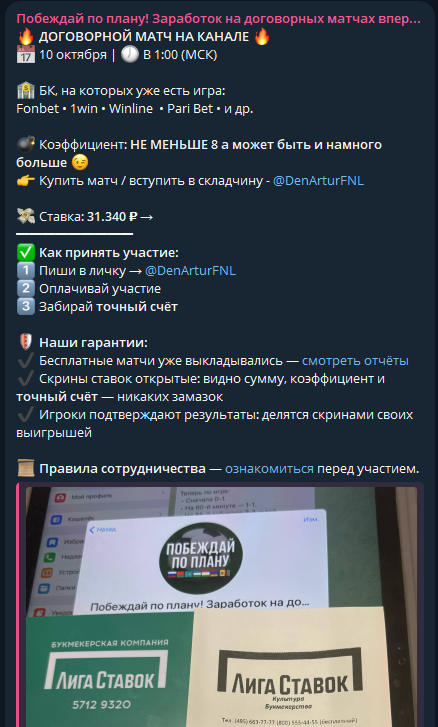 каппер Денис Умаров