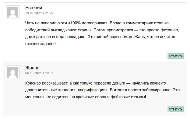 отзывы Pobezhday Po Planu