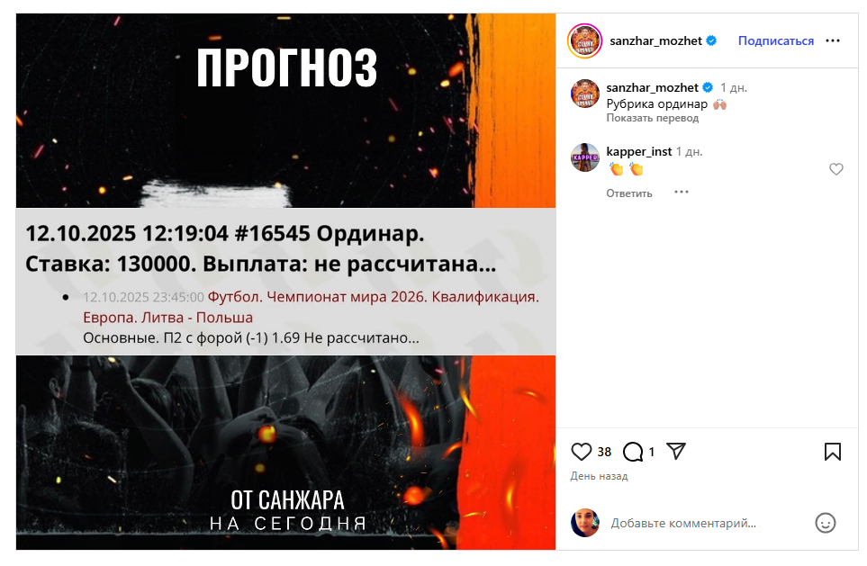 капер  Sanzhar Suleymanov