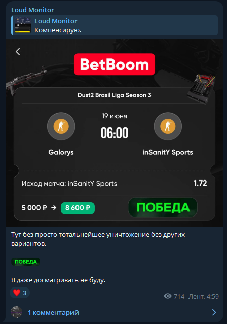 отзывы LoudMonitor