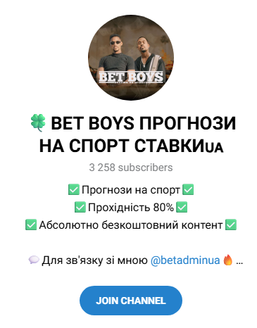 телеграмм Bet Boys Прогнози на спорт Ставки телеграмм Bet Boys Прогнози на спорт Ставки
