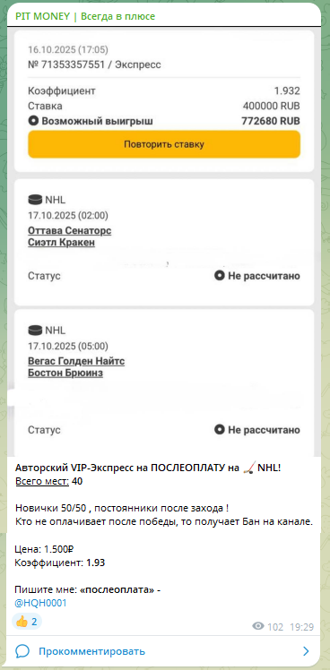 Экспресс на послеоплату Экспресс на послеоплату