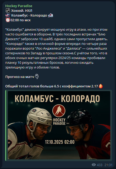 Хоккей Парадайз каппер Хоккей Парадайз каппер