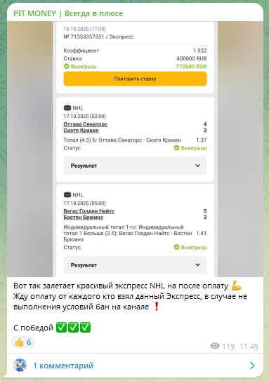 Победа по экспрессу Победа по экспрессу