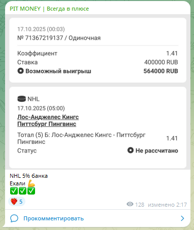 Прогноз на НХЛ Прогноз на НХЛ