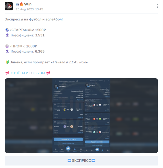 каппер Vallery_win