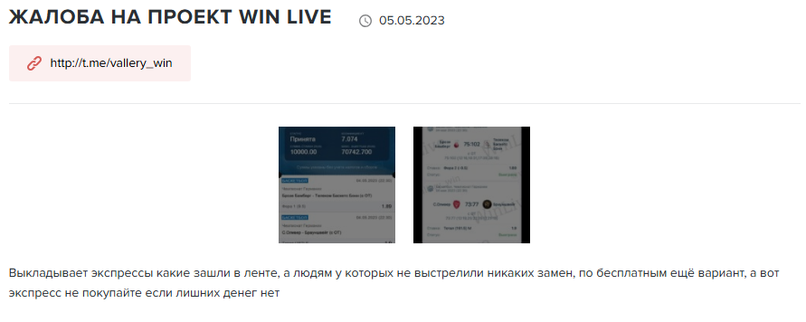 каппер Yaroslav_timewin