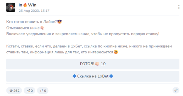 отзывы in🔥Win