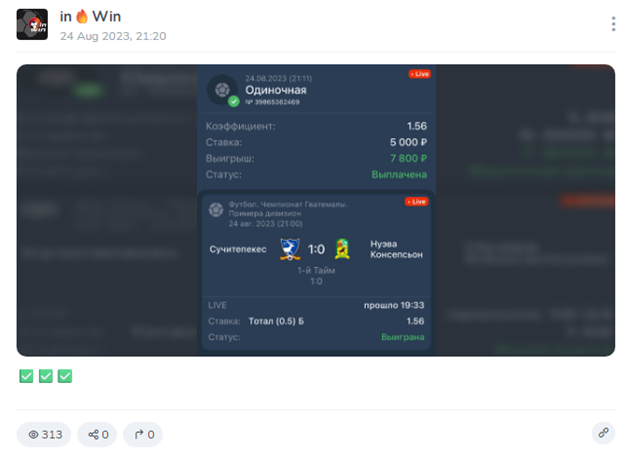 телеграм in🔥Win