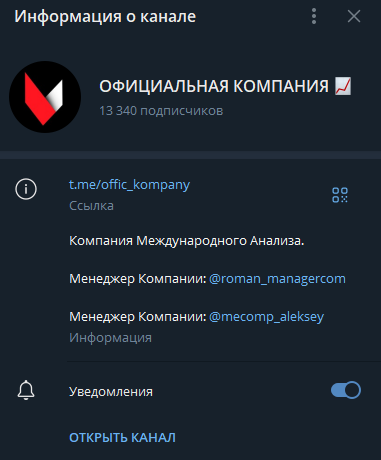 телеграмм Международная компания PMGROUP телеграмм Международная компания PMGROUP