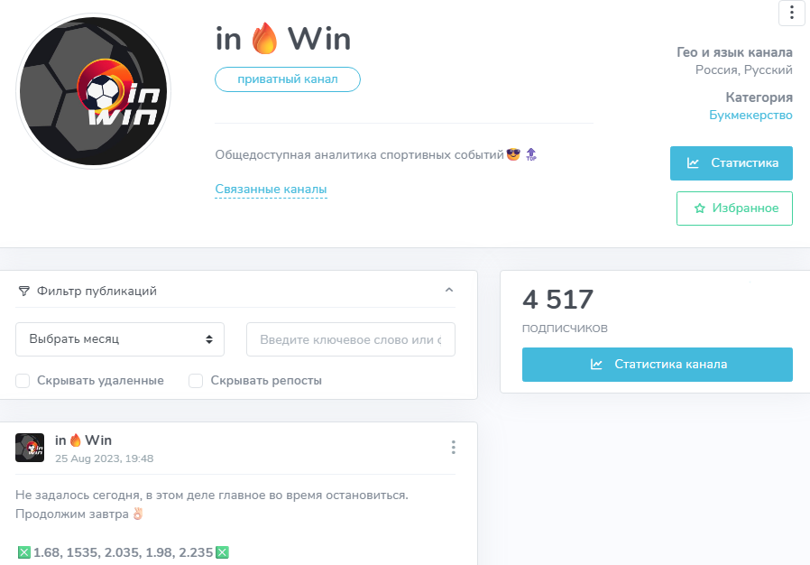 телеграмм Win Live