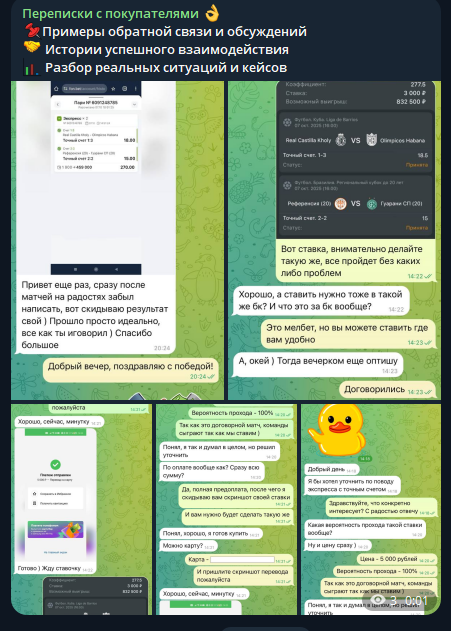 каппер Святослав Радванский