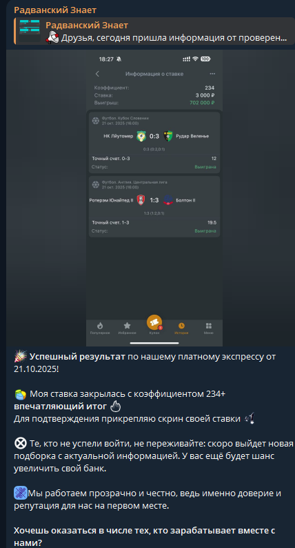 отзывы Radvanskiy znaet