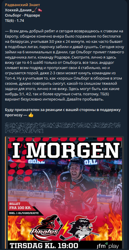 отзывы Радванский знает