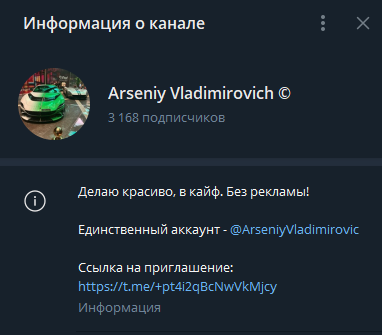 телеграмм Arseniy Vladimirovich телеграмм Arseniy Vladimirovich